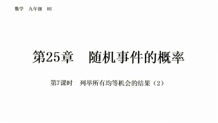 如何确保无加价且机会均等？